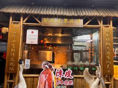 -丰收碗·陈皮果木烧鹅·23年老字号