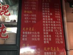-潘国仙耳光馄饨(黄家阙路店)