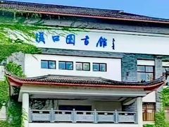 -溪口-滕头旅游景区