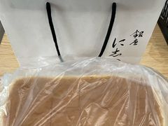 -银座仁志川·生吐司专门店(香港广场店)