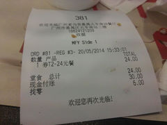 账单-麦当劳(广州南站店)