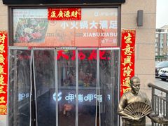 -大海碗·炸酱面·烤鸭·京菜(天坛店)