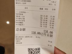 账单-金牌外婆家(苏州中心店)