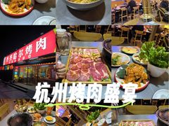 -正宗齐齐哈尔烤肉·齐牛哥鲜切炭火烤肉(杭州总店)