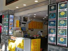 门面-顺德公双皮奶·甜品(北京路店)