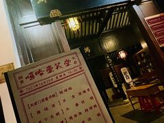 -嘻哈壹笑堂相声茶馆(大儒巷店)