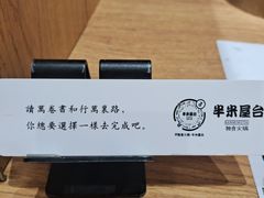 -独食火锅·半米屋台(望平街店)