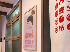 -WONDER ICE 萬得冰田(建設路总店)