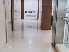 -大视家眼镜(园区星海店)