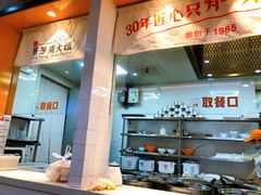 -景芳周大姐(国大城市广场店)