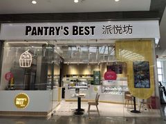 门面-Pantry's Best派悦坊蛋糕(K11购物艺术中心店)