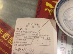 -丞记传承(海口桫椤湾店)