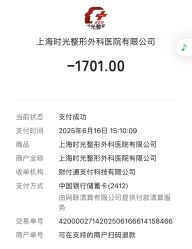 -上海时光整形外科医院