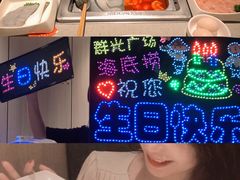 -海底捞火锅(群光广场店)