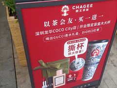 -深圳龙华星河COCO City(民治店)