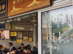 门面-好成财牛排馆(涂门街总店)