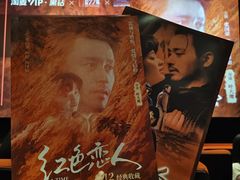 -和美电影艺术中心(万国城店)