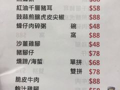 菜单-新志兴至尊烧鹅大王