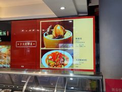 -老蒲鲜·地标·非遗美食(涵江店)