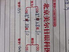 -美尔目眼科医院·近视手术·儿童近视(通州店)