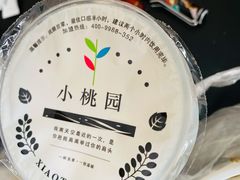 甜豆浆-小桃园·豆浆油条(复兴中路店)
