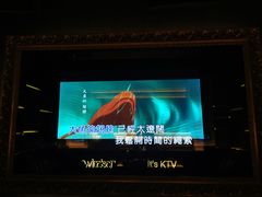 -温莎KTV(珠江路店)