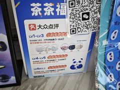 -茶百道(传媒大学店)