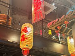 -山悦里 山野·鲜火锅(罗斯福广场店)