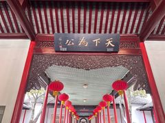 -南京中国近代史遗址博物馆(南京总统府)