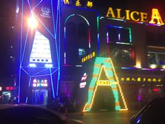 -ACE CLUB(大连民主广场店)