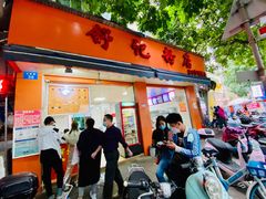 门面-舒记粉店(七星路店)