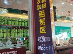 -蓟洲国际滑雪场