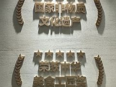 -芸南道·过桥米线(昆明老街旗舰店)