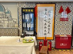 -南来顺饭庄·清真(南菜园店)