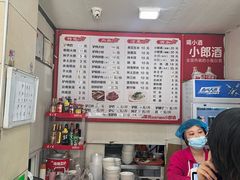 -永存驴肉(桃园店)