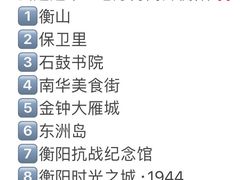 -南岳衡山风景名胜区