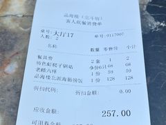 -品海楼·大连海胆锅贴馆(东港店)