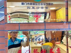 -四里沙茶面(七星西路分店)
