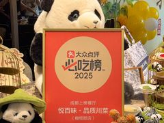 -悦百味·品质川菜(橄榄郡店)