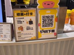 -YO!TEA有茶(龙华星河盛世店)