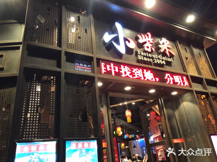 小柴米·传统江西菜(万寿宫店)门面图片