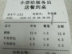 -李记清真馆(打钉巷店)