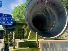 -大嶝英雄三岛战地观光园