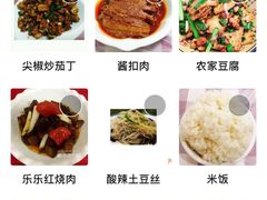 -乐乐餐厅(湘子庙街店)
