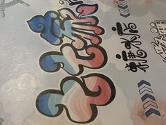 -七七家的糖水店(涠洲岛3号店)