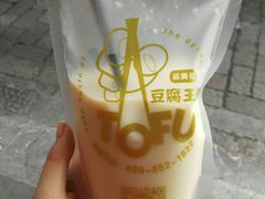 -品腐记·豆腐王朝(老门东总店)