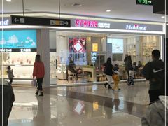 -好利来(梅江永旺店)