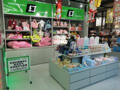 -幻物社(万象天地店)