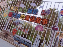 -安徒生童话乐园