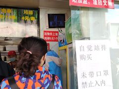 门面-上海鸡柳店(中街盛京大家庭店)